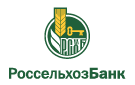 Банк Россельхозбанк в Терентьевском
